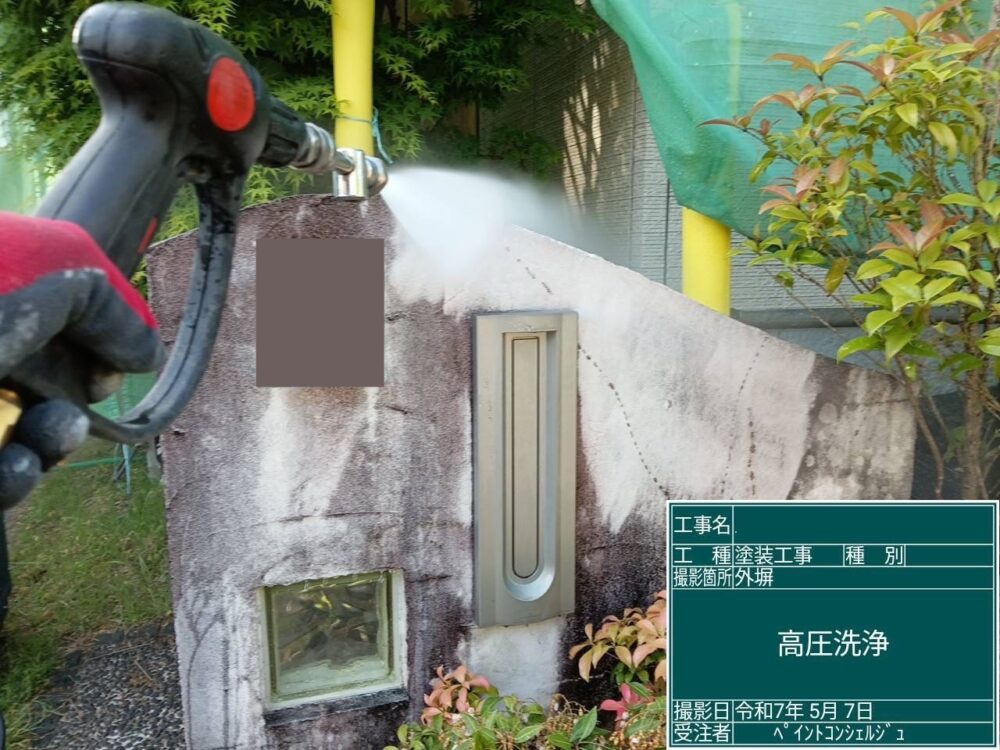 【洗浄】門柱