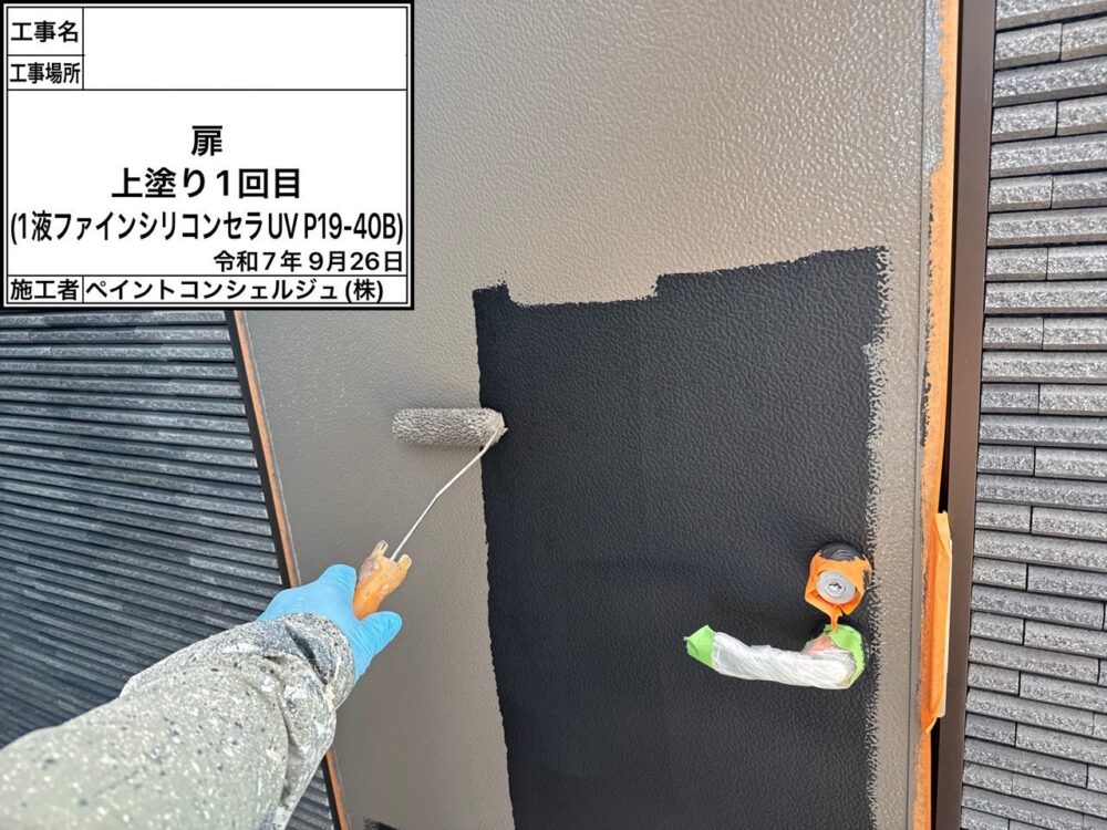 【塗装】倉庫ドア中塗り