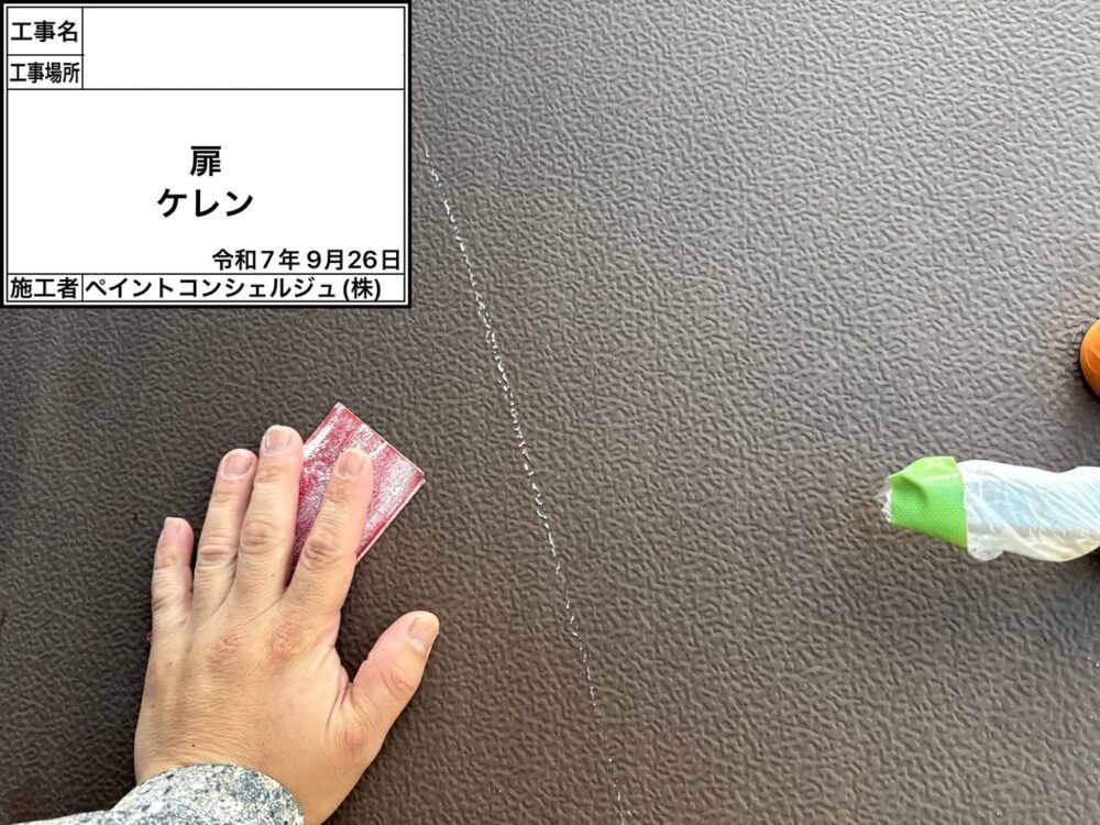 【ケレン】倉庫ドア