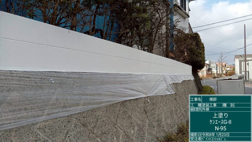 【塗装】外塀上塗り