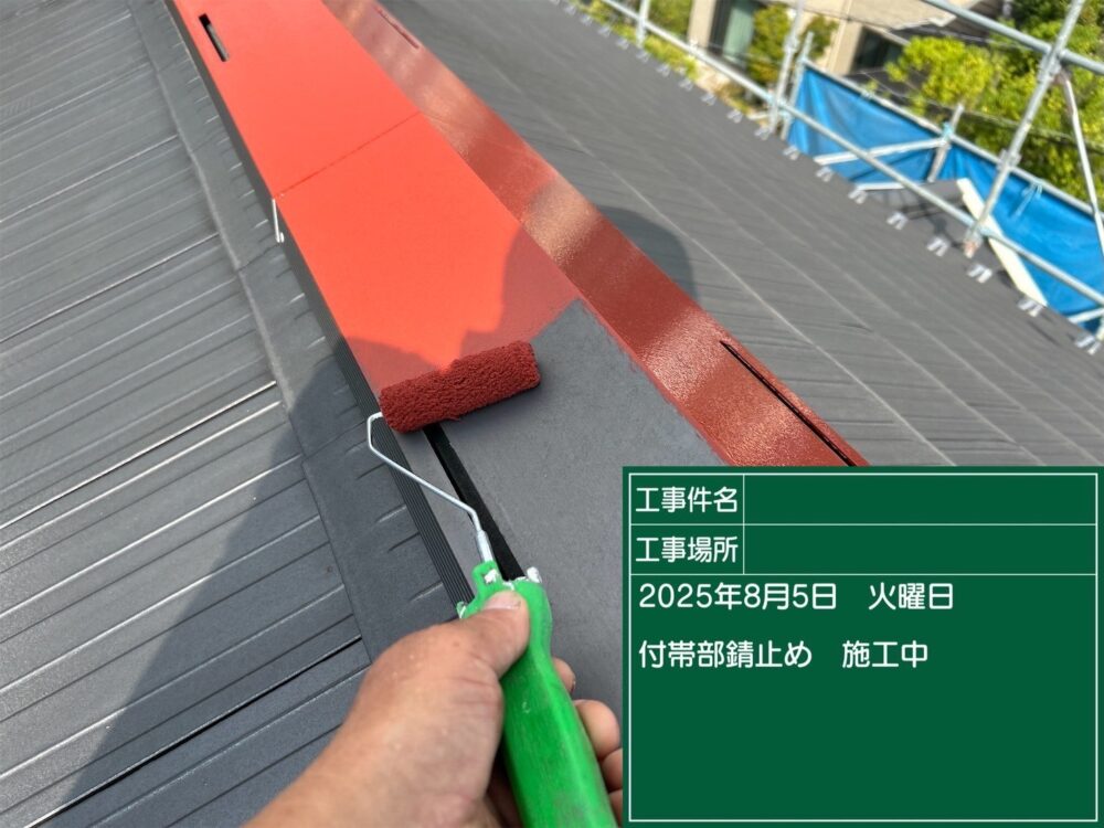 【塗装】棟板金