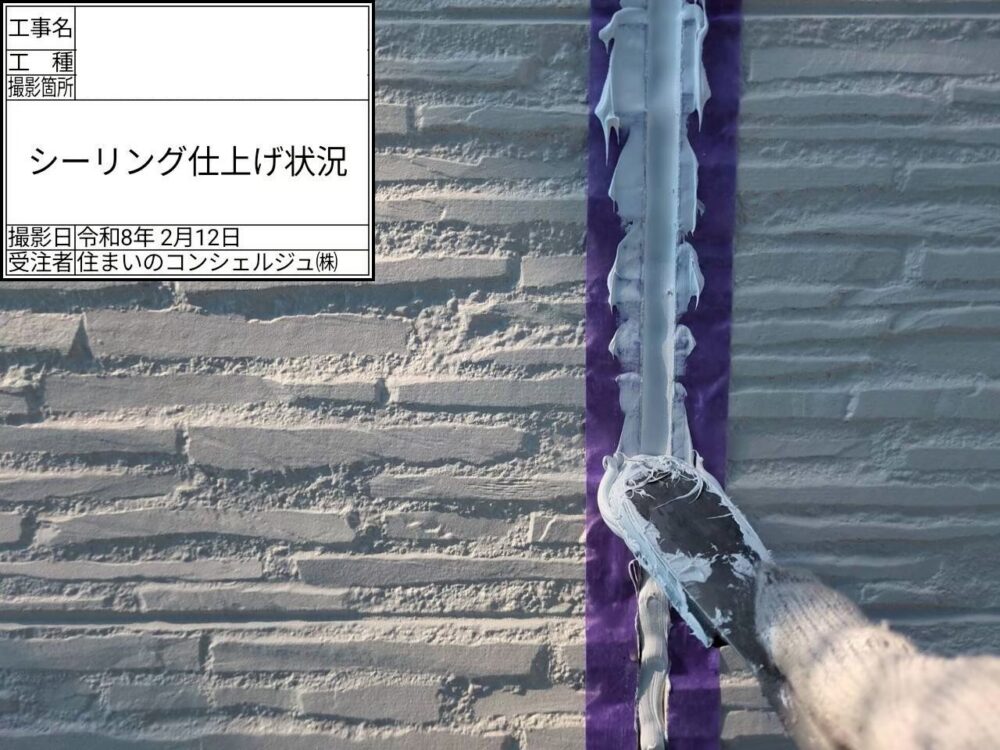 【シーリング】充填・ならし