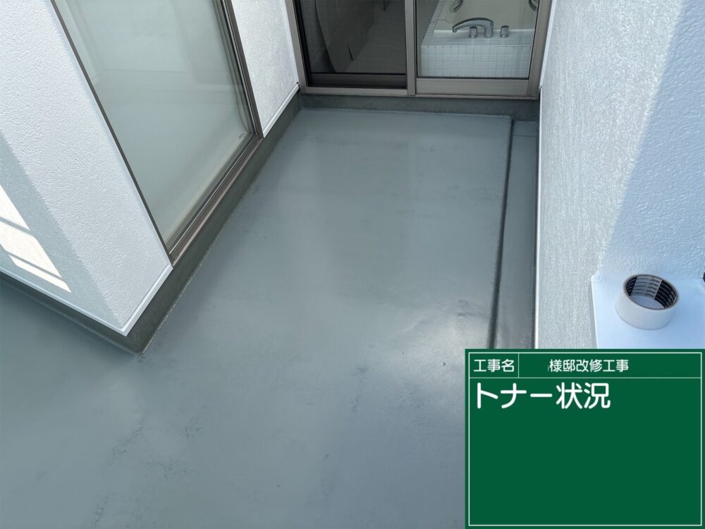 【FRP防水】トナー塗布