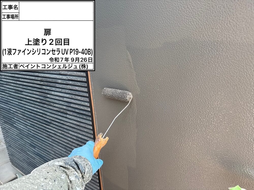 【塗装】倉庫ドア上塗り