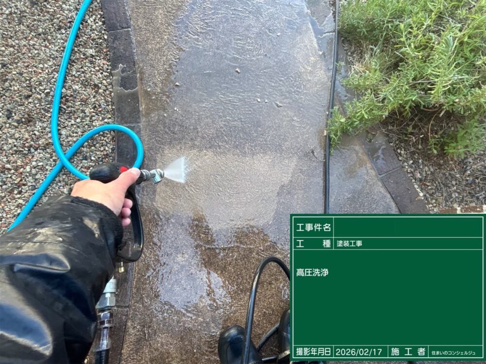 【洗浄】土間