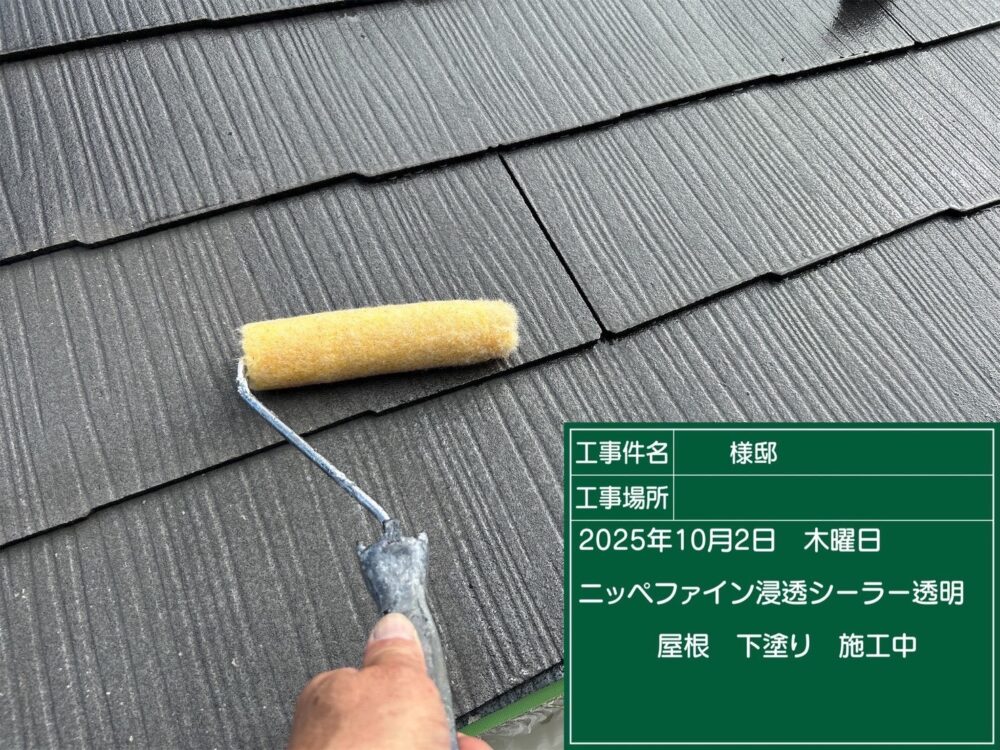 【塗装】屋根下塗り