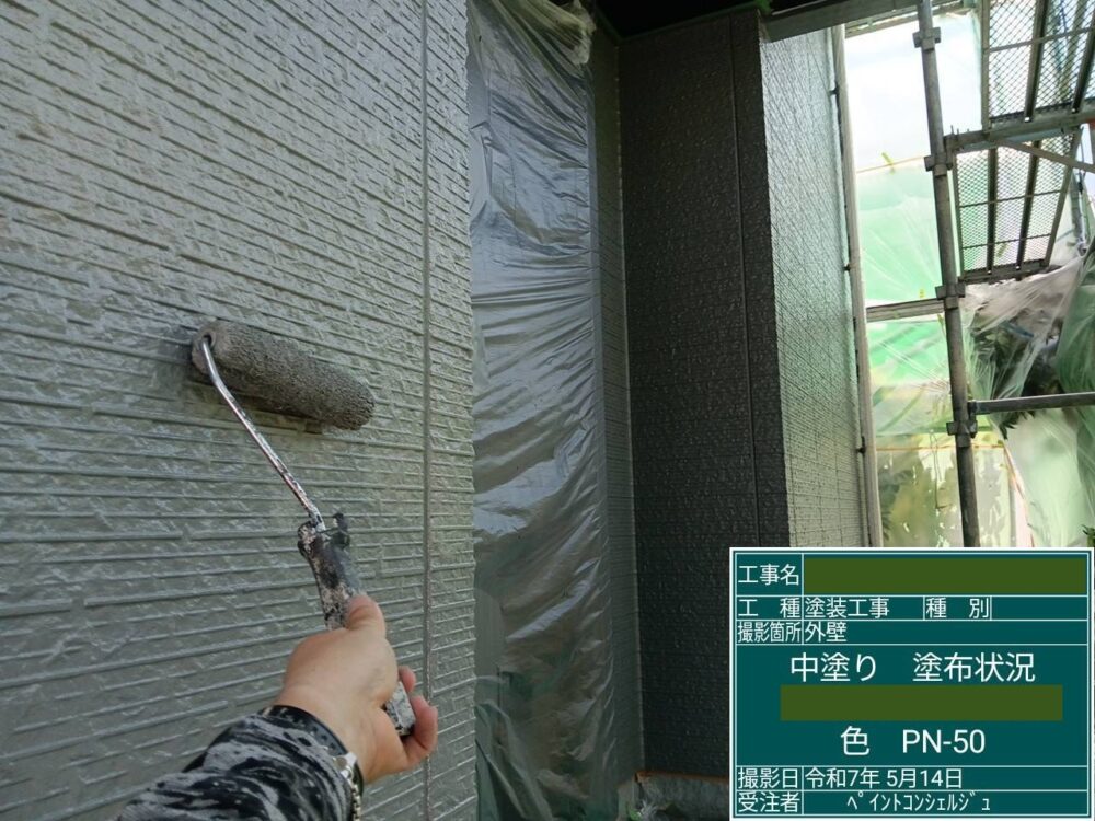 【塗装】外壁中塗り