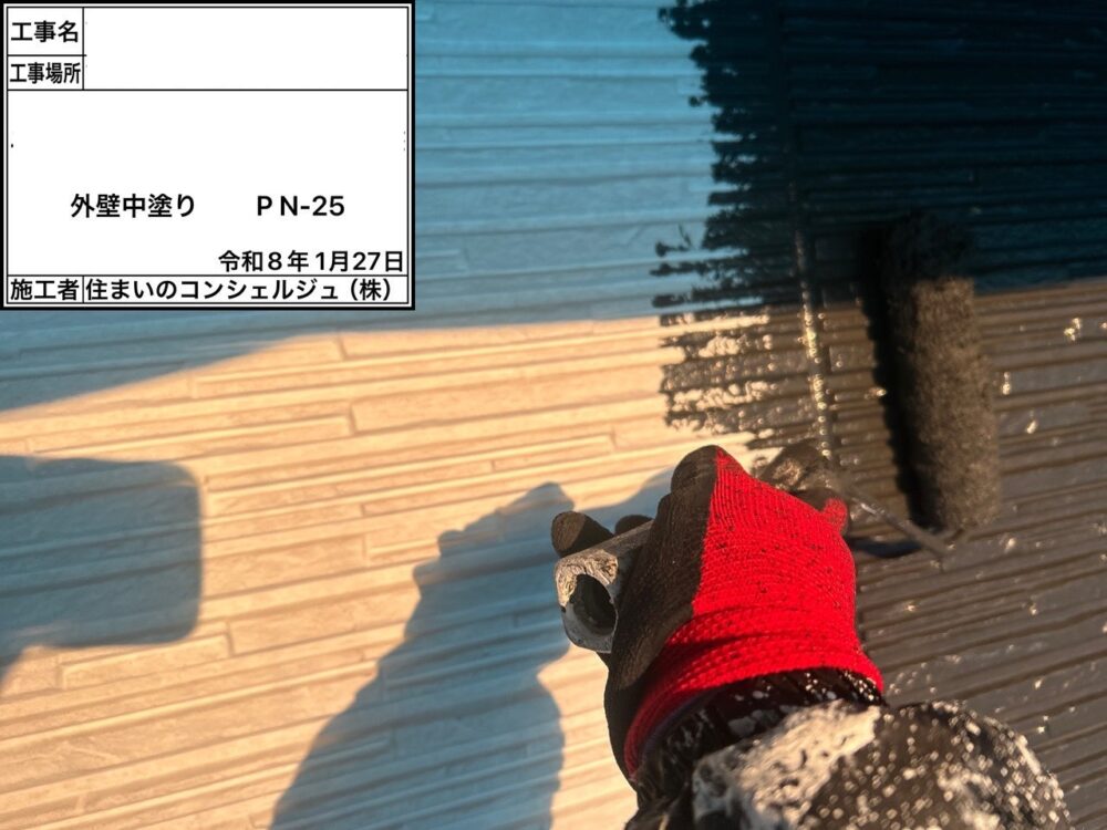 【塗装】外壁中塗り