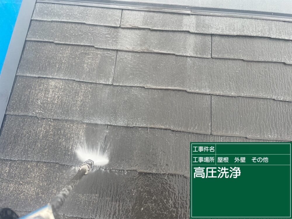 【洗浄】屋根