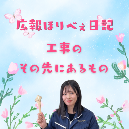 スタッフブログ