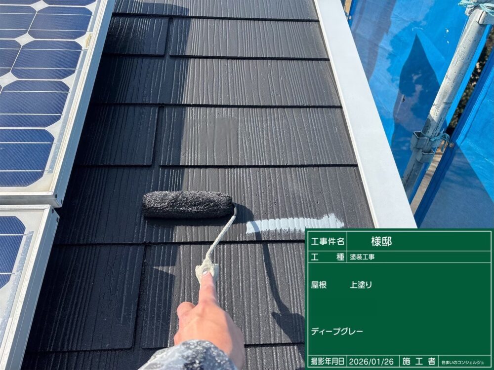 【塗装】屋根上塗り