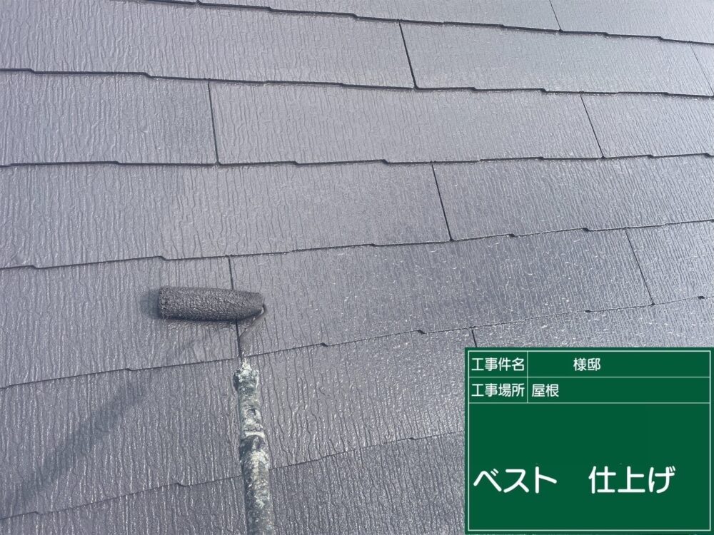 【塗装】屋根上塗り