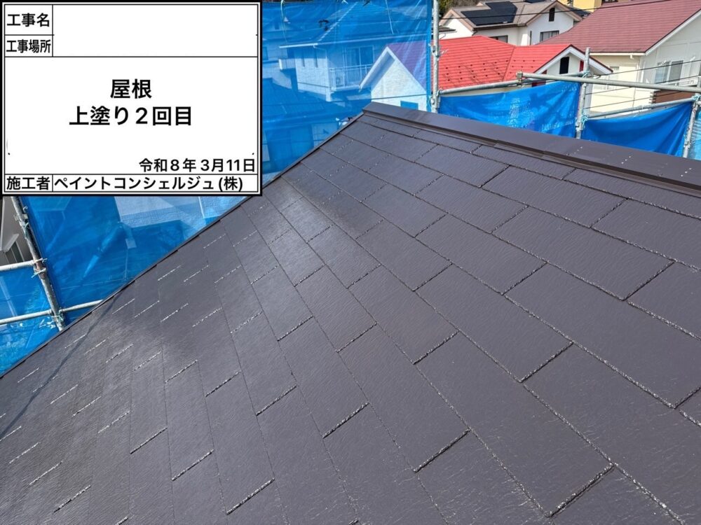 【塗装】屋根上塗り