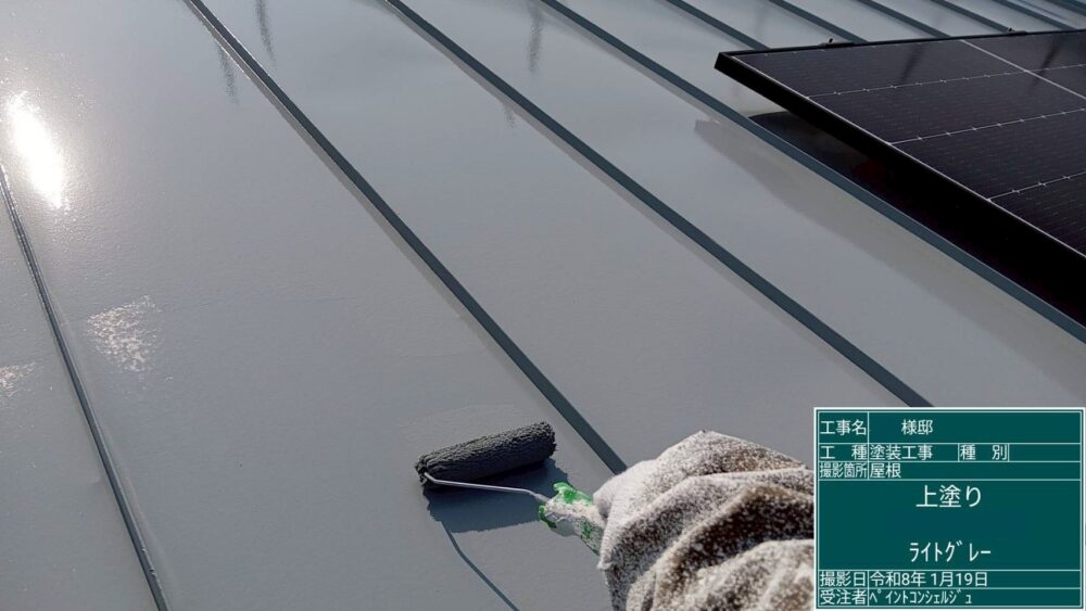 【塗装】屋根上塗り