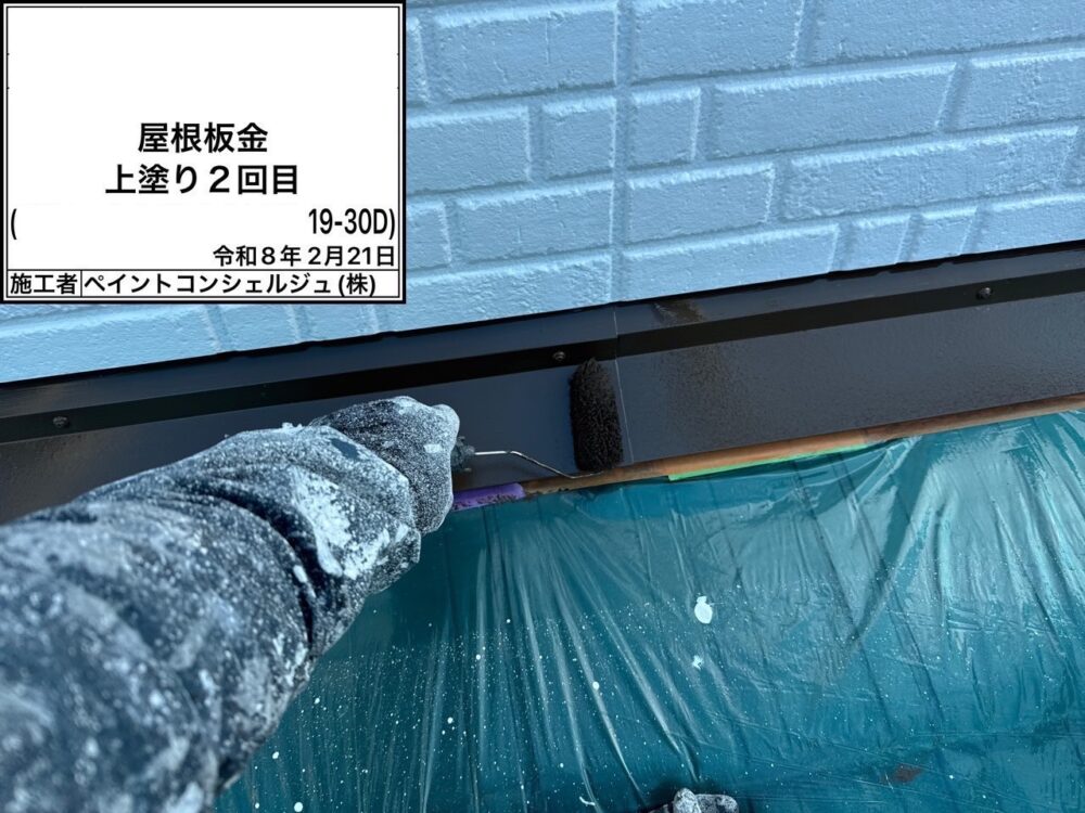 【塗装】板金
