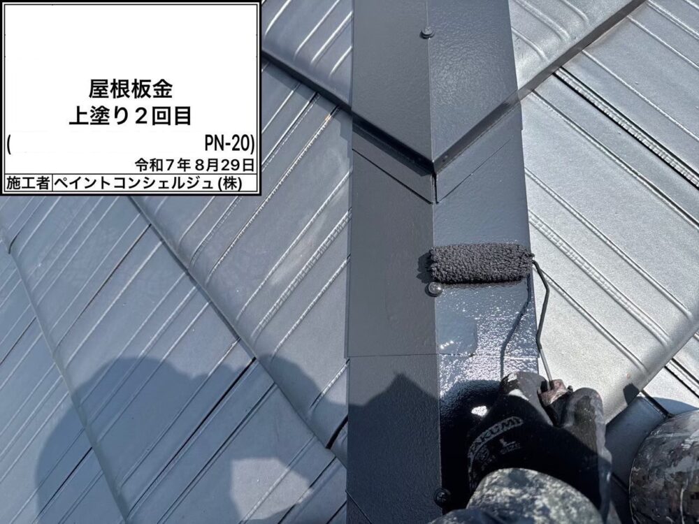 【塗装】屋根板金