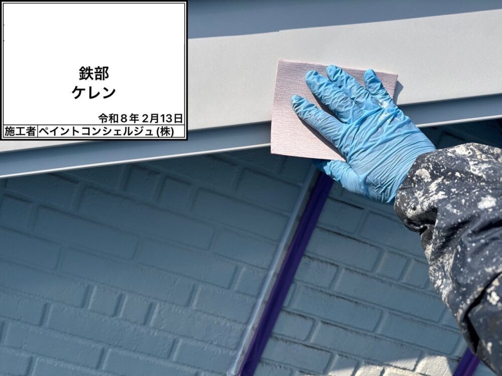 【ケレン】破風