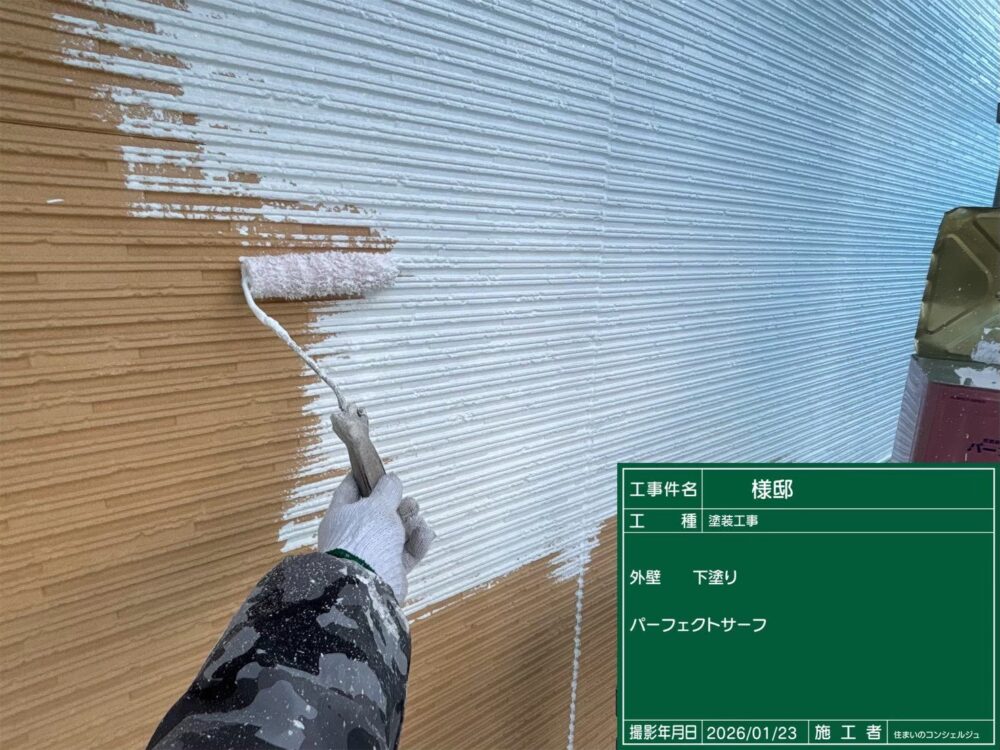 【塗装】外壁下塗り