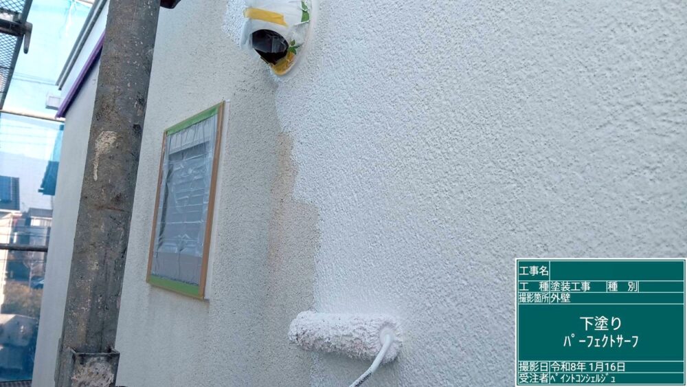 【塗装】外壁下塗り