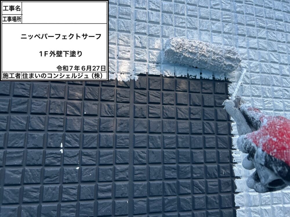 【塗装】外壁下塗り