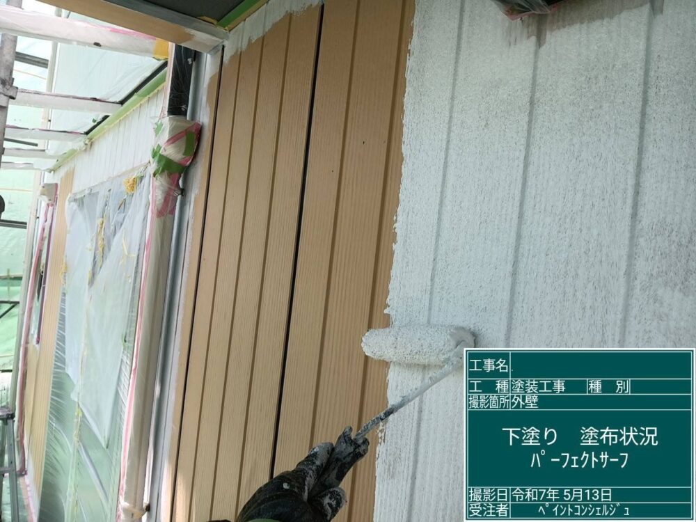 【塗装】外壁下塗り