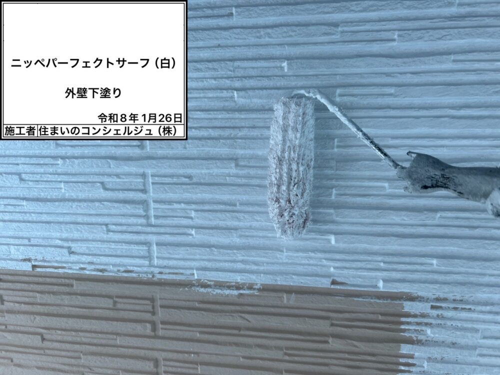 【塗装】外壁下塗り