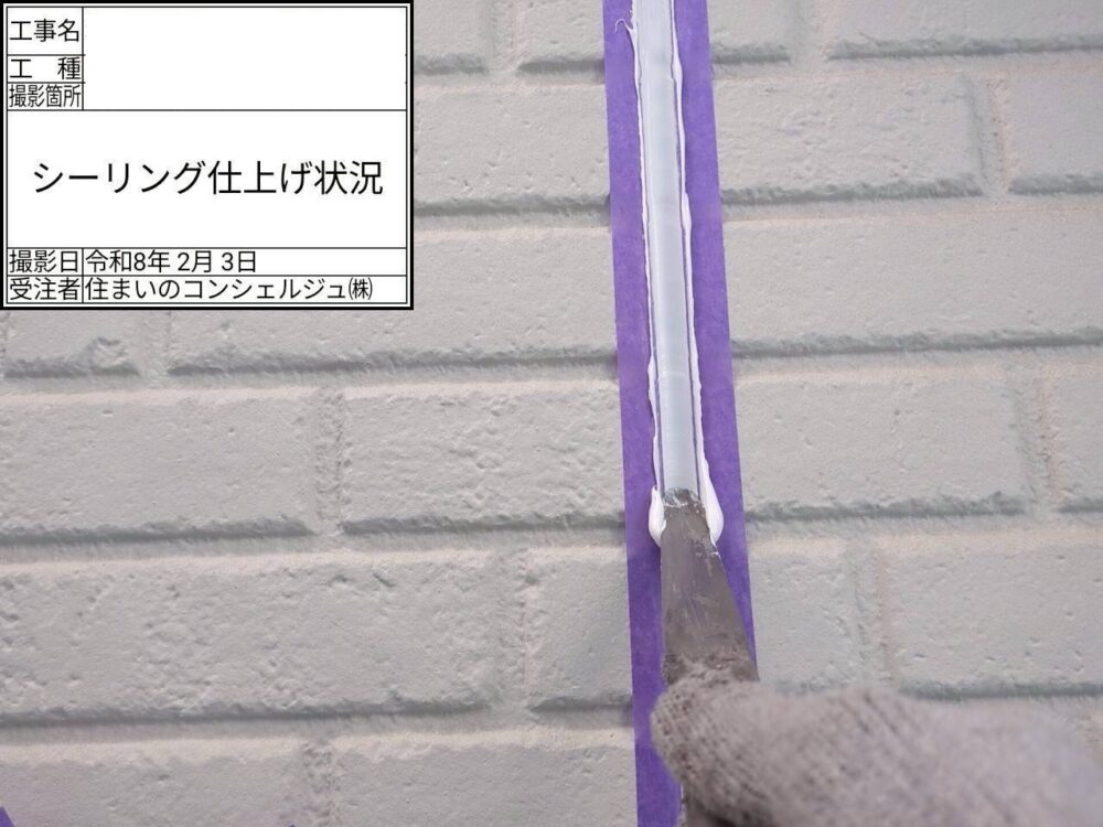 【シーリング】充填・ならし