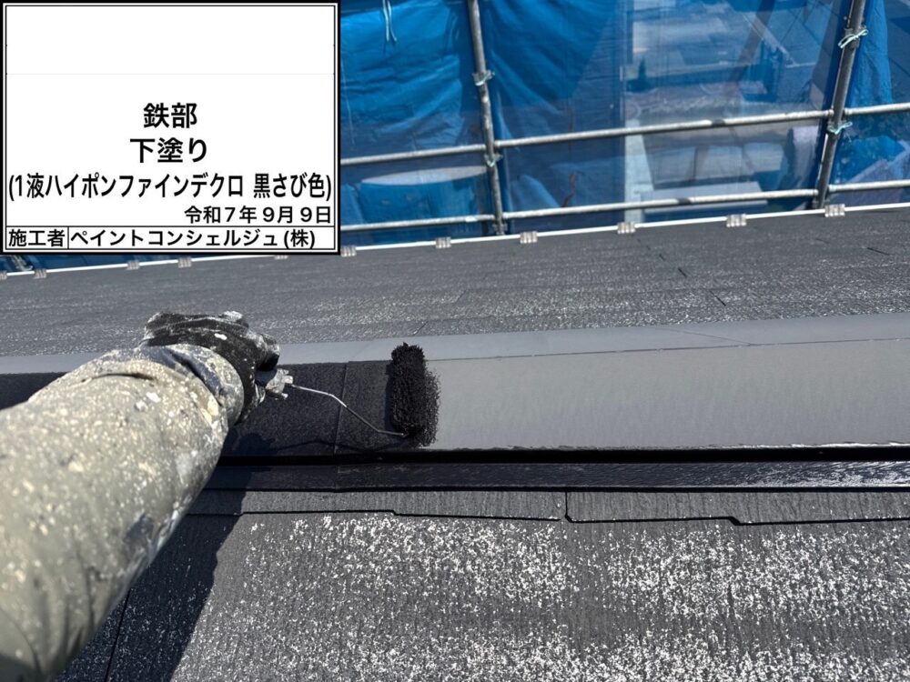 【塗装】屋根板金