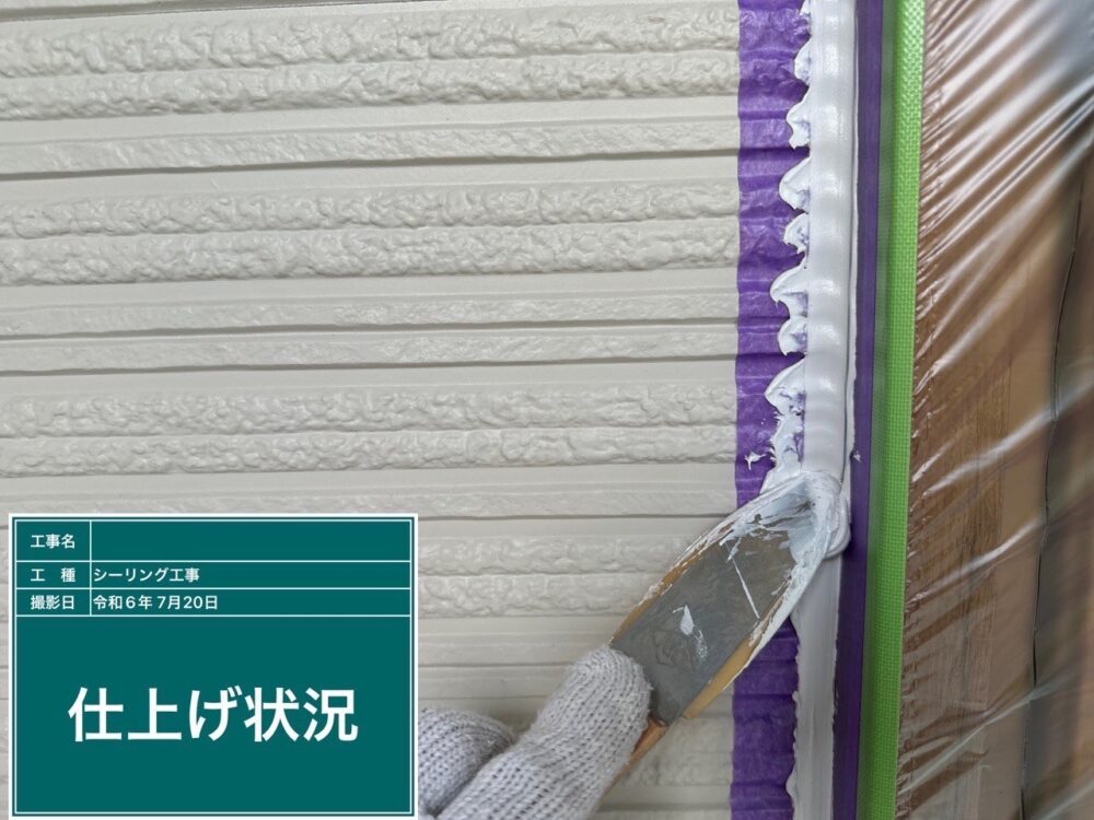 【シーリング】充填・ならし