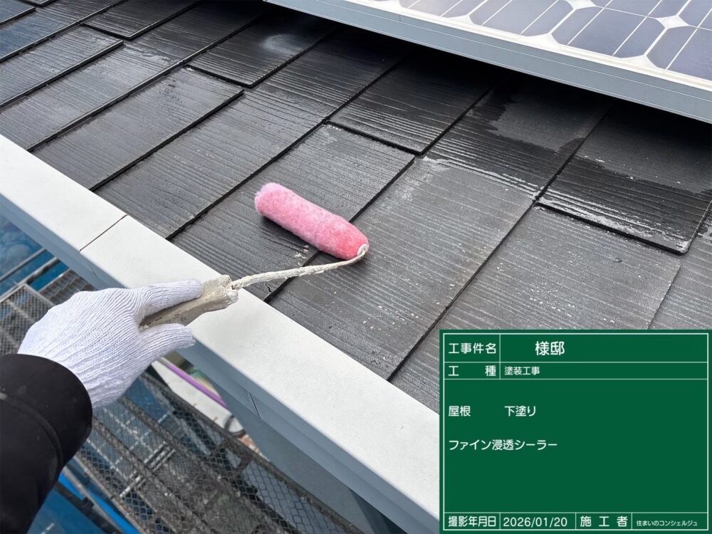 【塗装】屋根下塗り