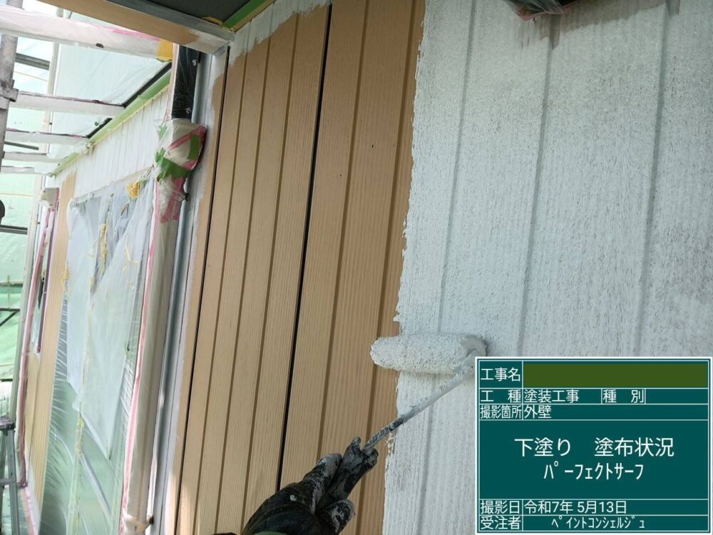 【塗装】外壁下塗り