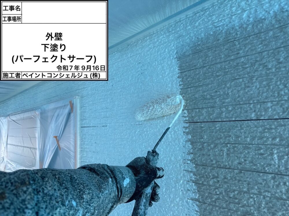 【塗装】外壁下塗り
