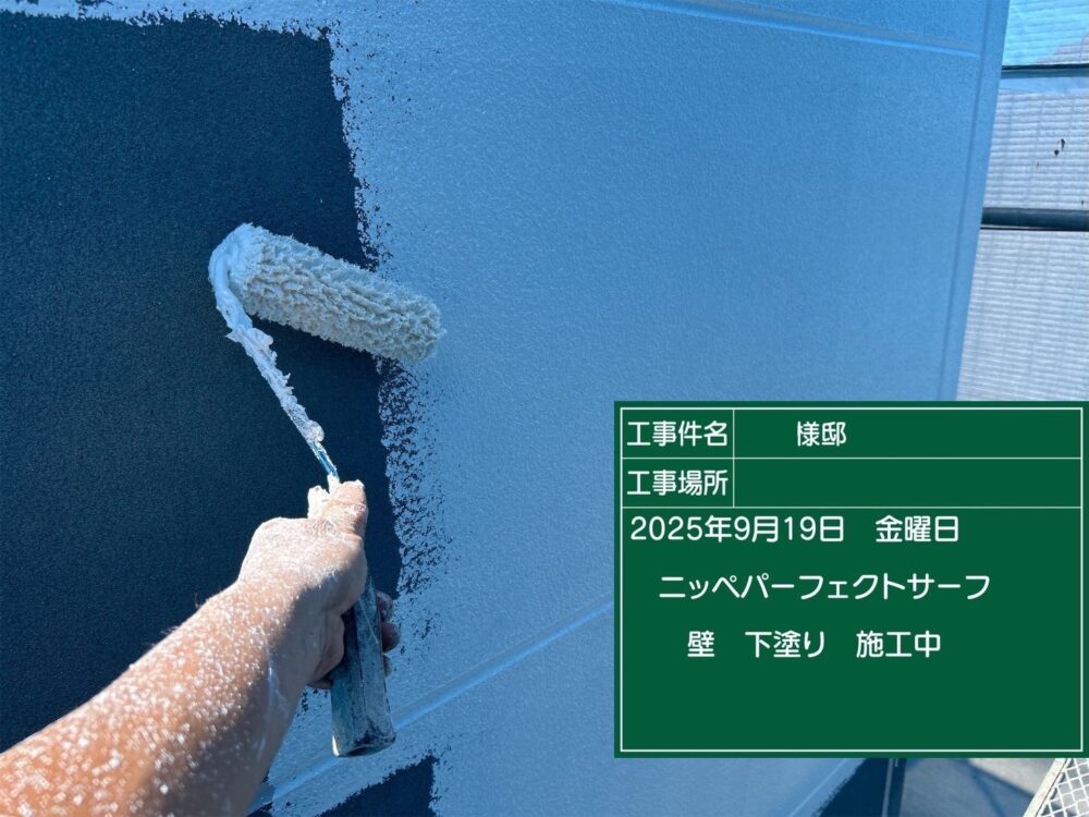 【塗装】外壁下塗り