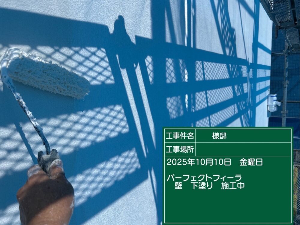 【塗装】外壁下塗り