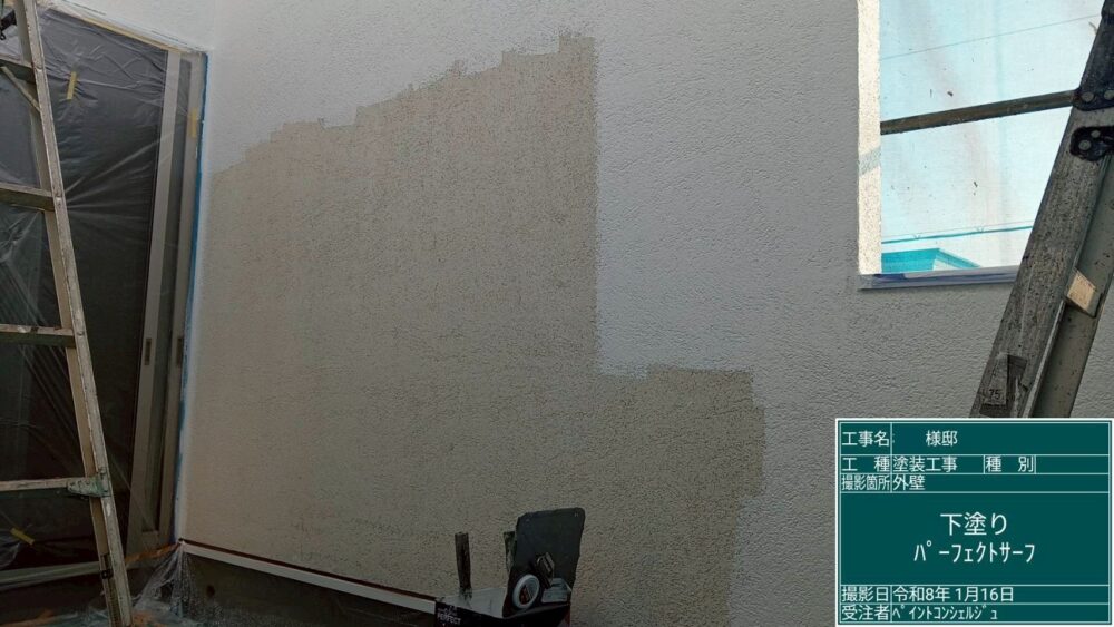 【塗装】外壁下塗り