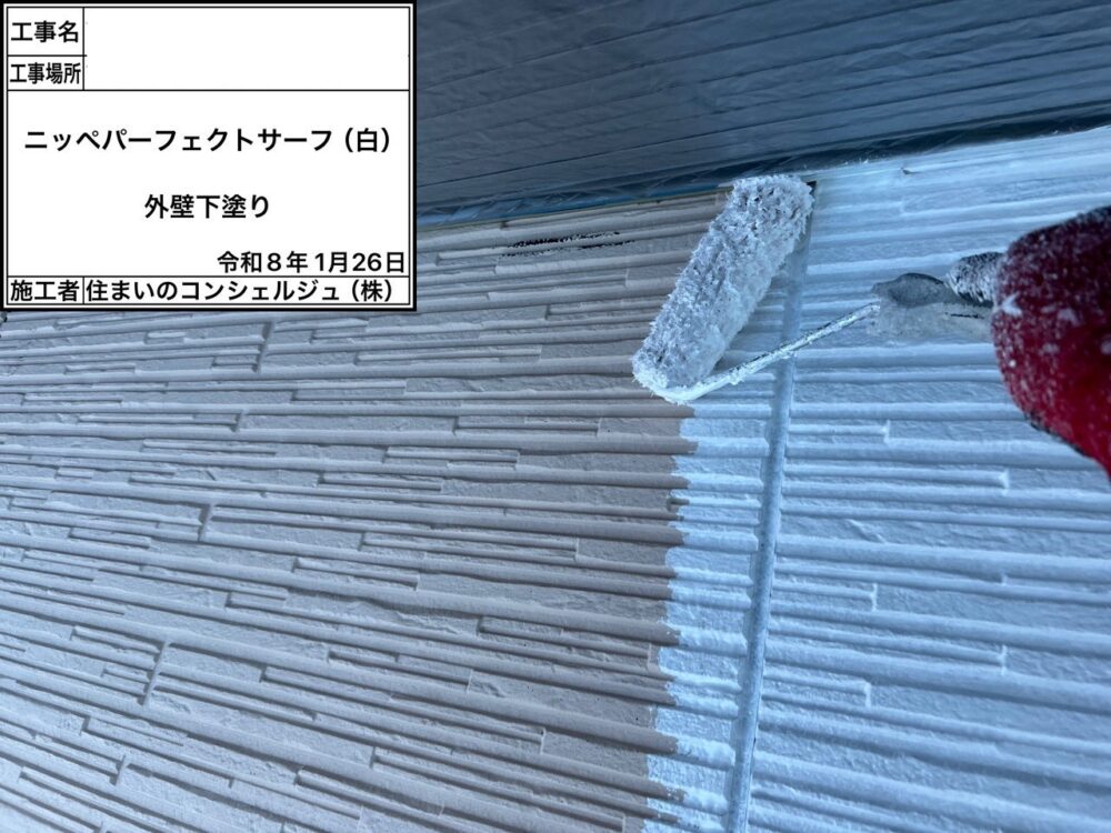 【塗装】外壁下塗り