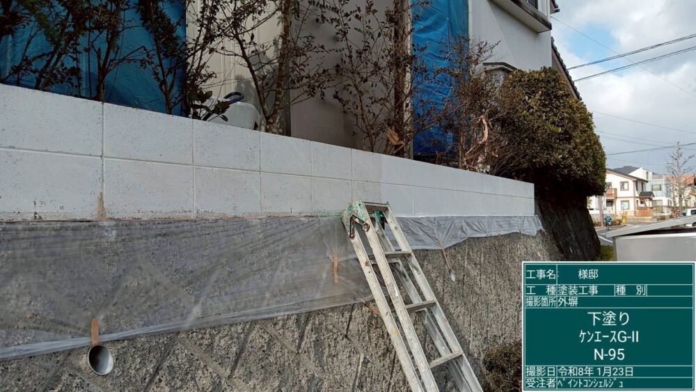 【塗装】外塀下塗り