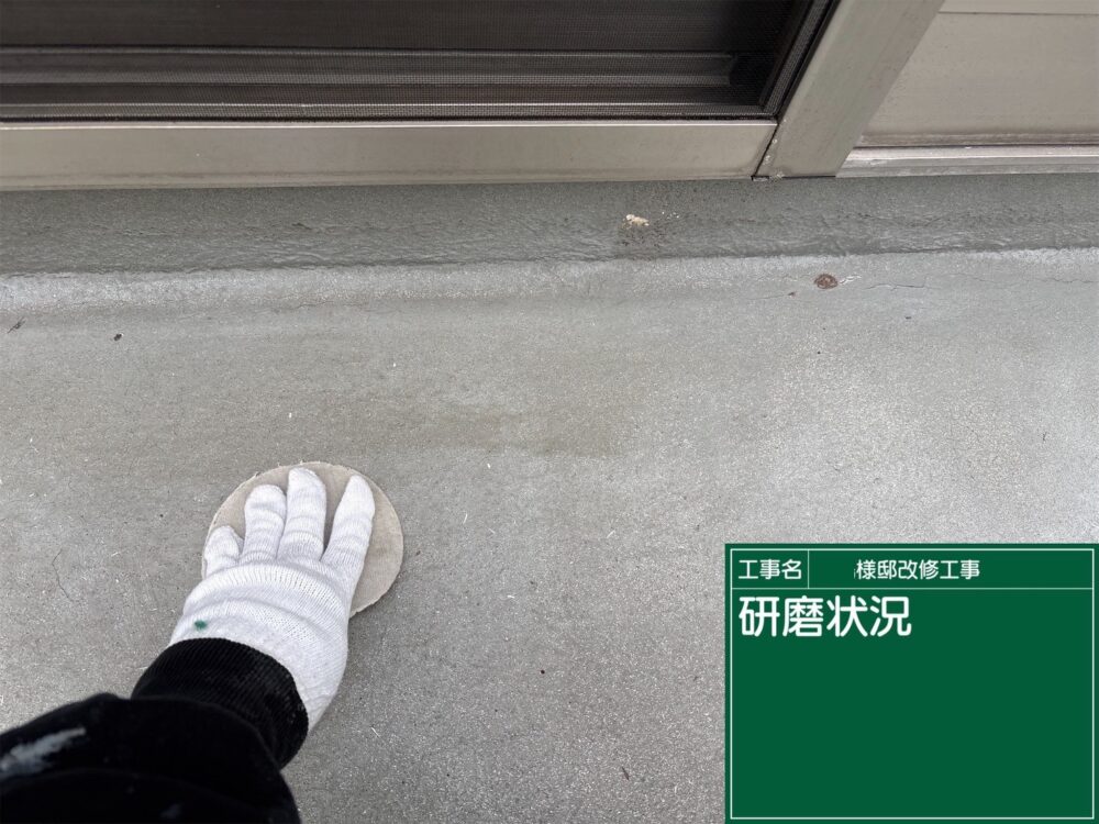 【FRP防水】研磨