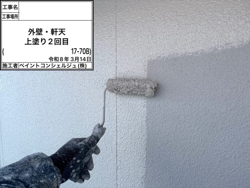 【塗装】外壁上塗り