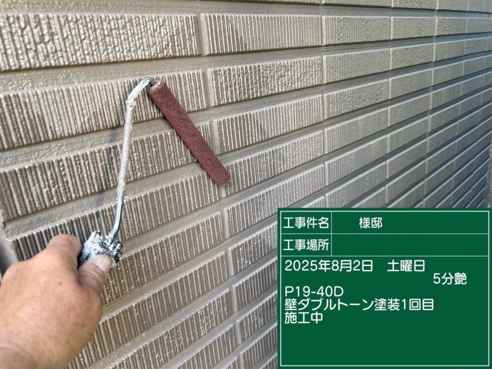 【塗装】外壁ダブルトーン