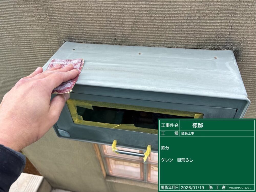 【ケレン】ポスト