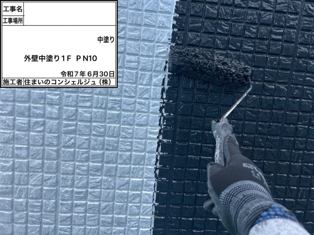 【塗装】外壁中塗り