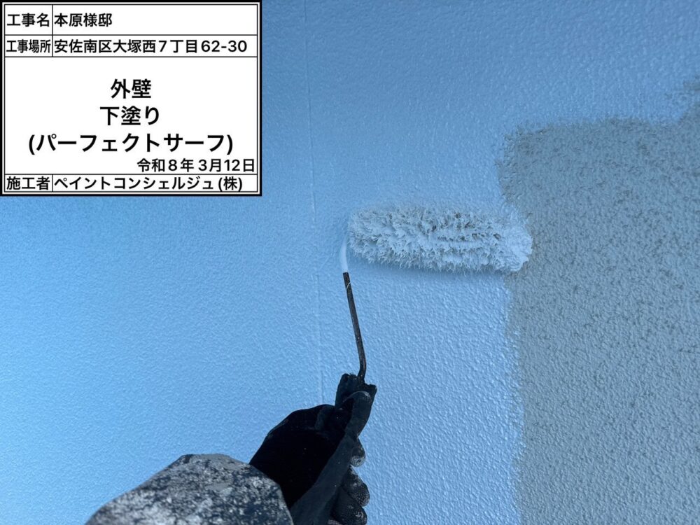 【塗装】外壁下塗り