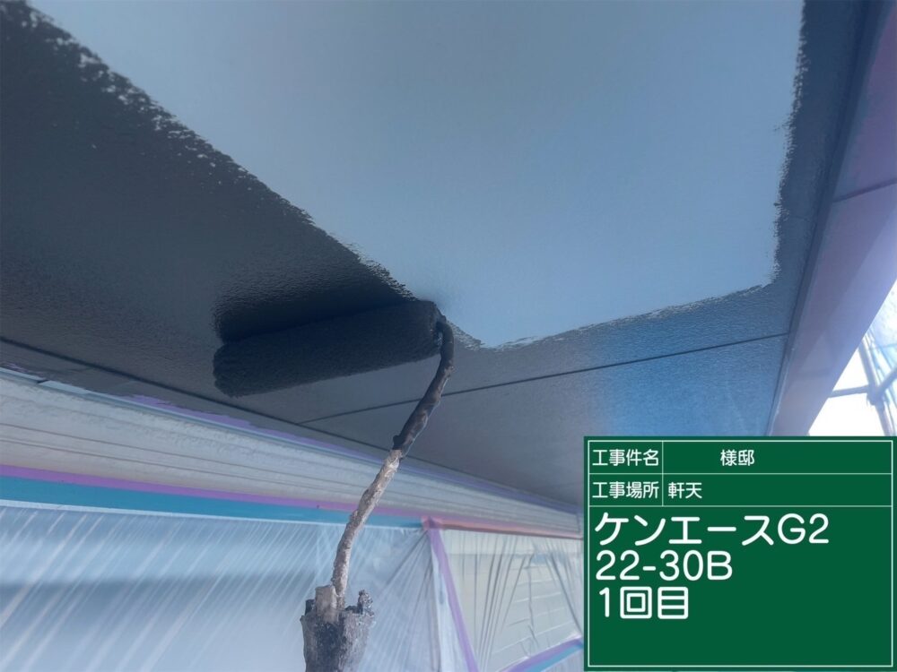 【塗装】付帯部軒天