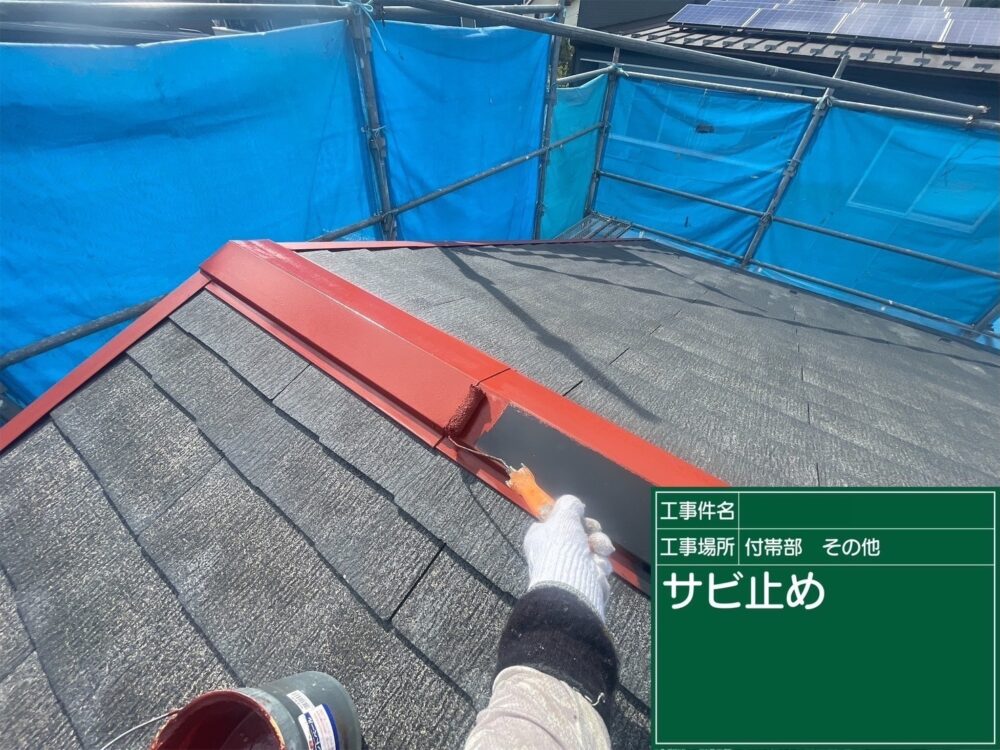 【塗装】棟板金