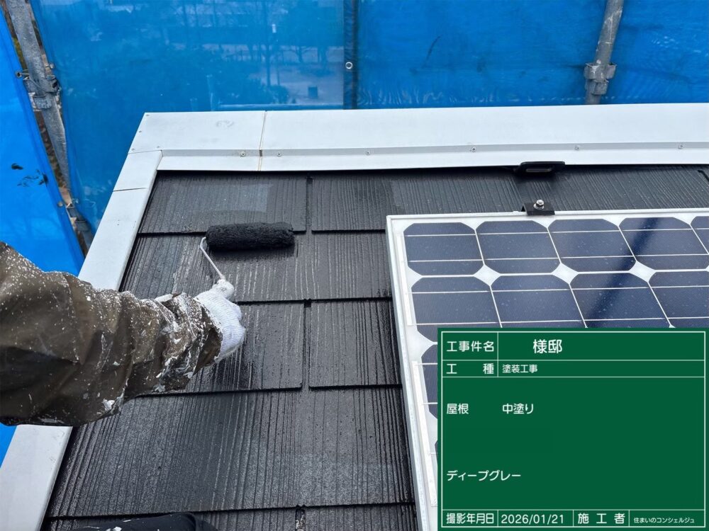 【塗装】屋根中塗り