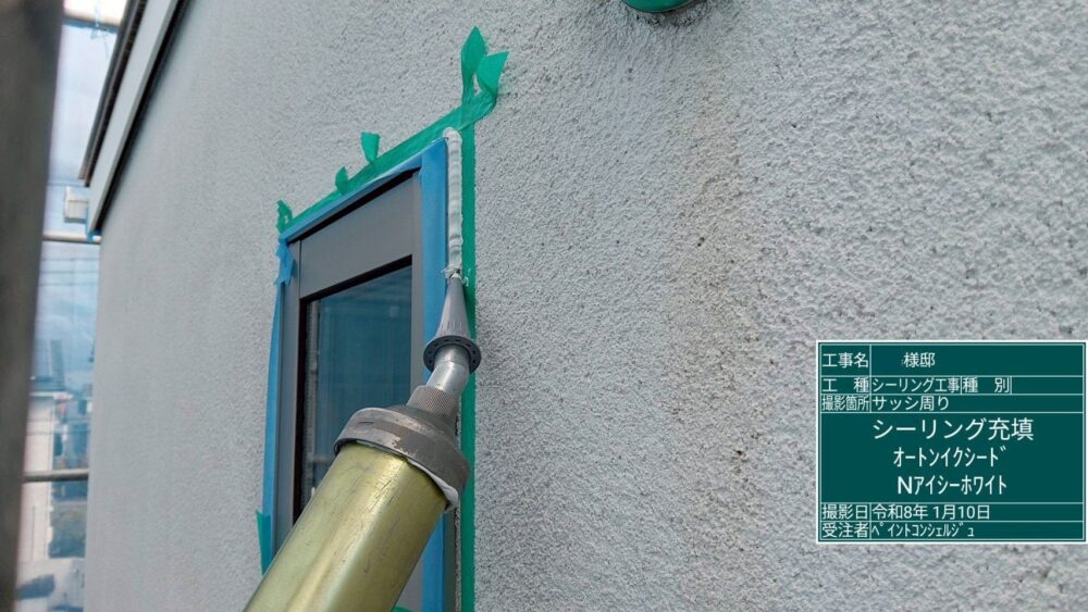 【シーリング】ならし