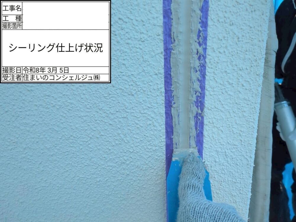 【シーリング】充填・ならし