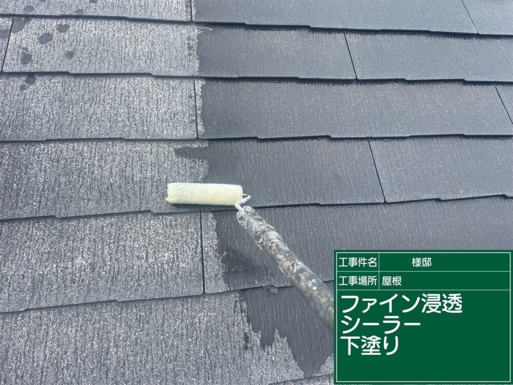 【塗装】屋根下塗り