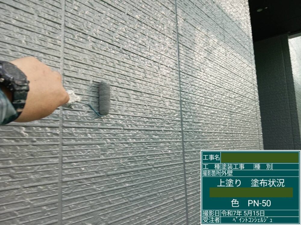 【塗装】外壁上塗り
